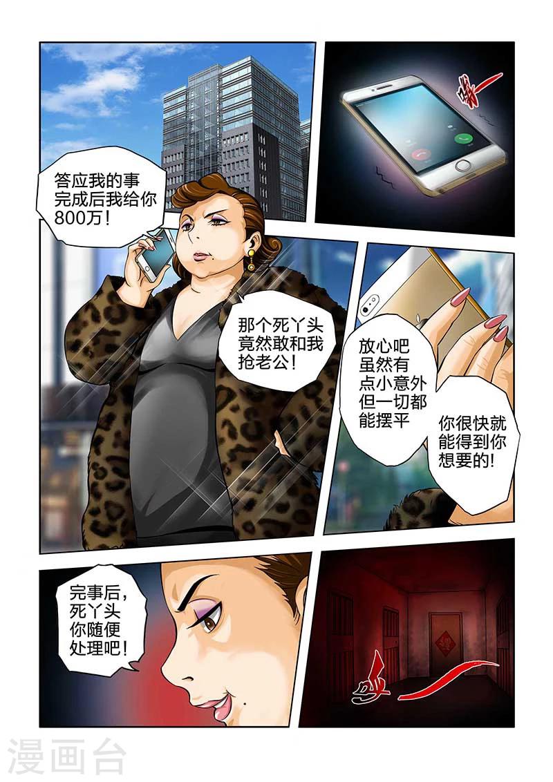 第44话-第44话