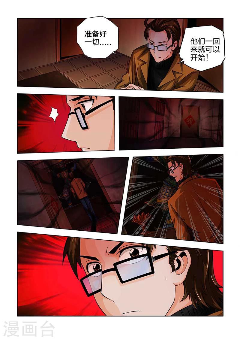 第44话-第44话