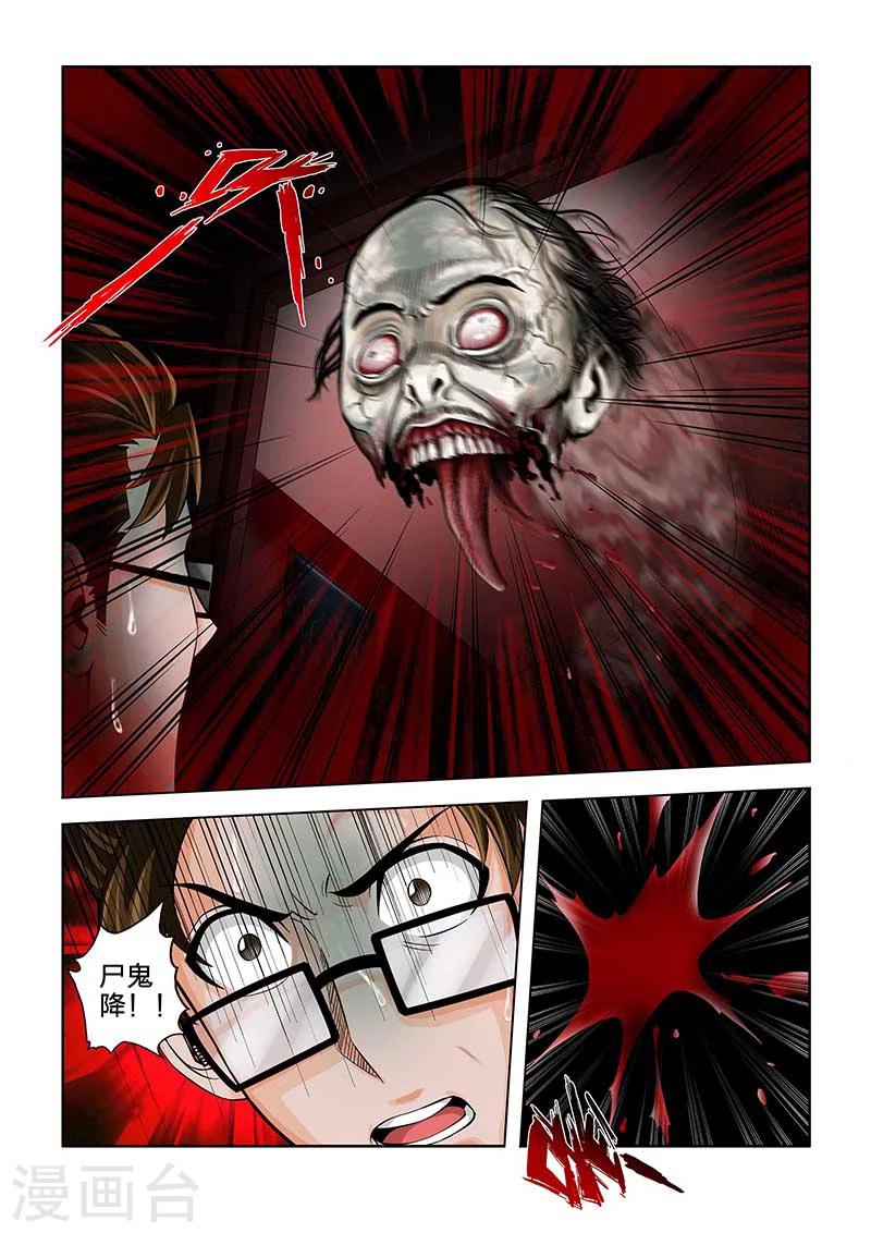 第44话-第44话