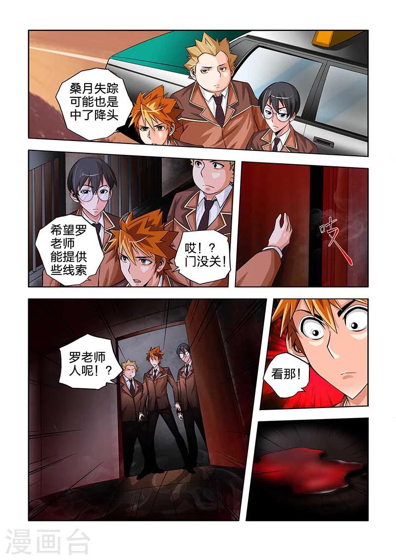第44话-第44话