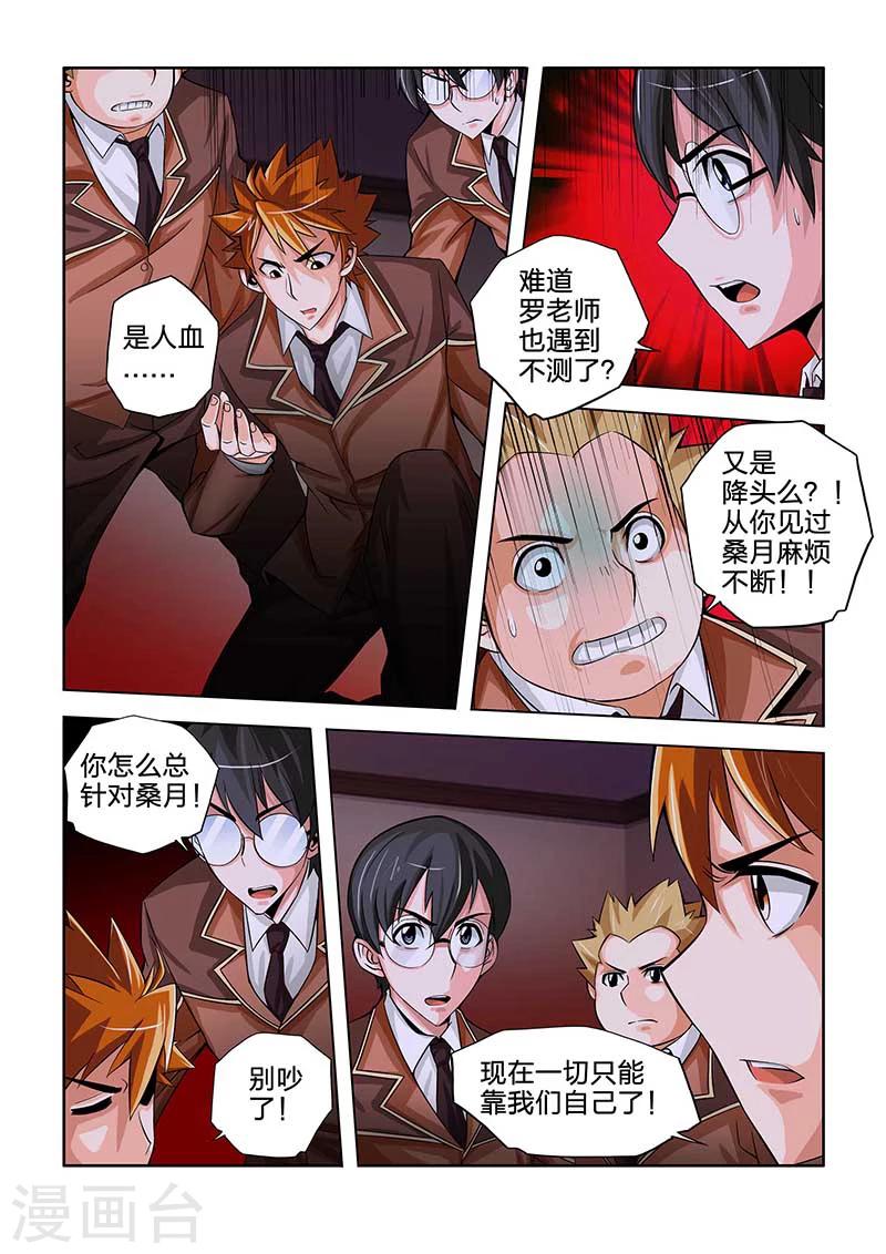 第44话-第44话
