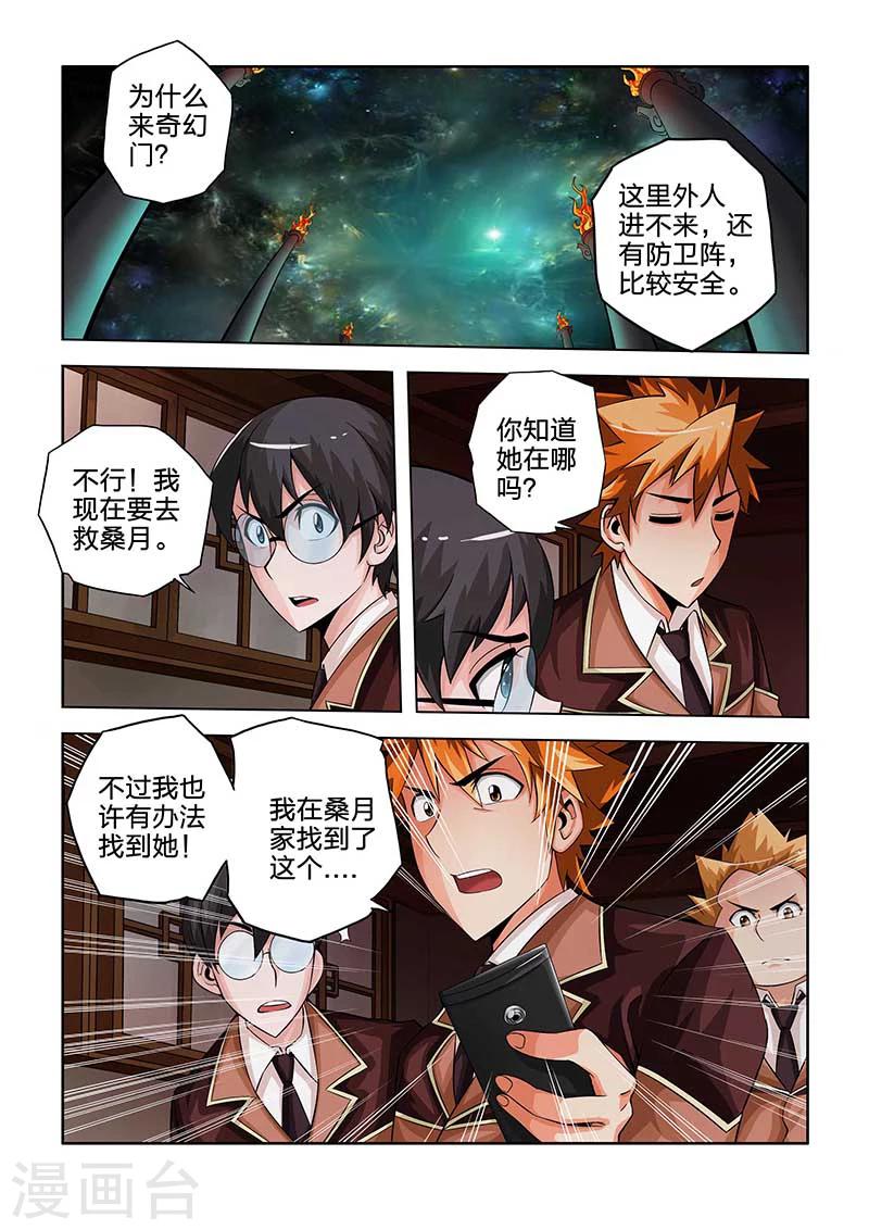 第44话-第44话