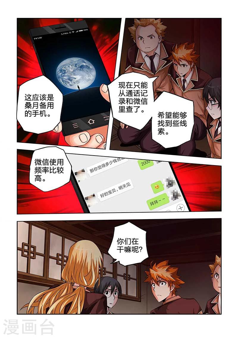 第44话-第44话