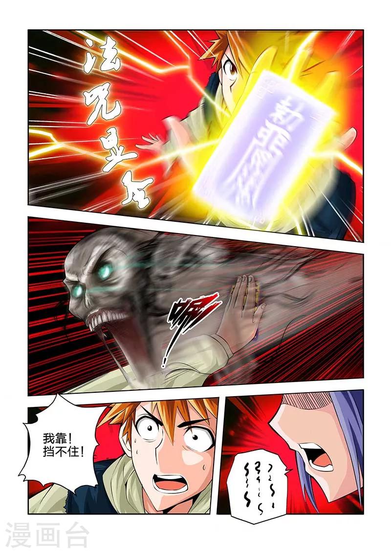 第46话-第46话