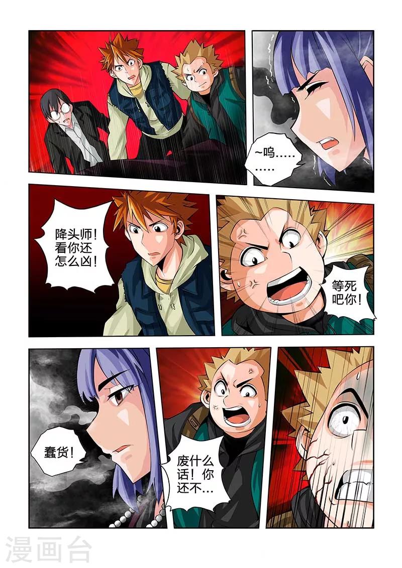 第46话-第46话