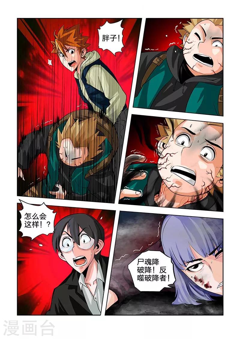 第46话-第46话