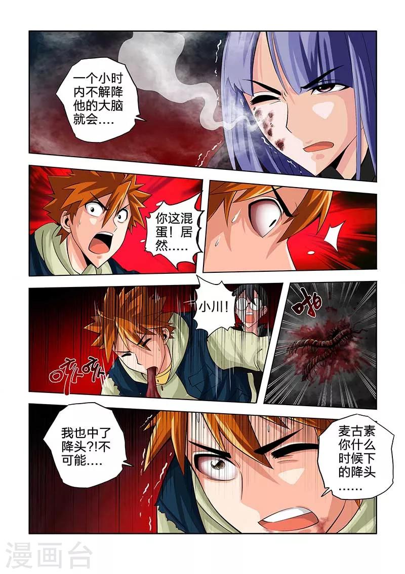 第46话-第46话