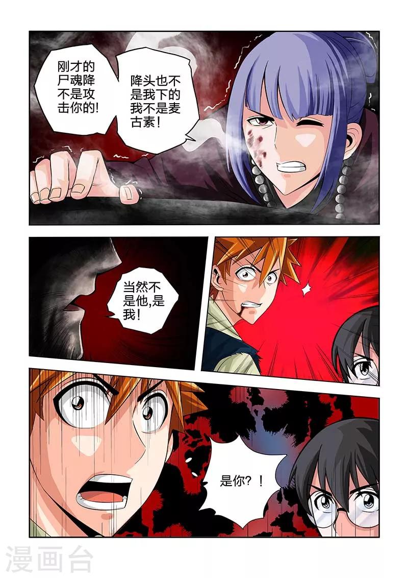 第46话-第46话