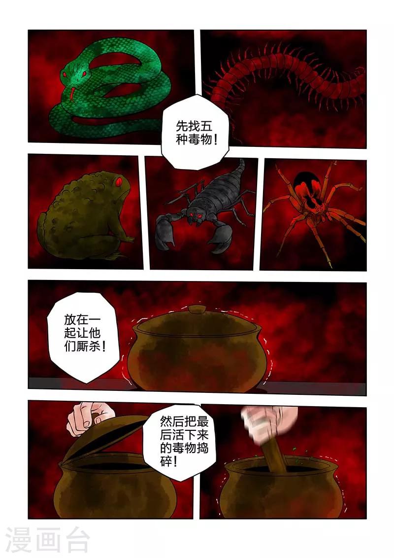 第46话-第46话