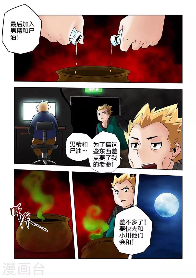 第46话-第46话