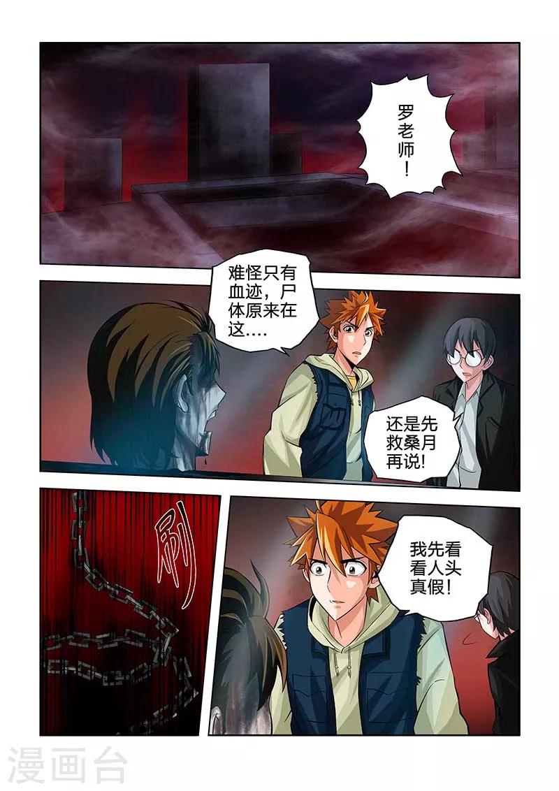 第46话-第46话