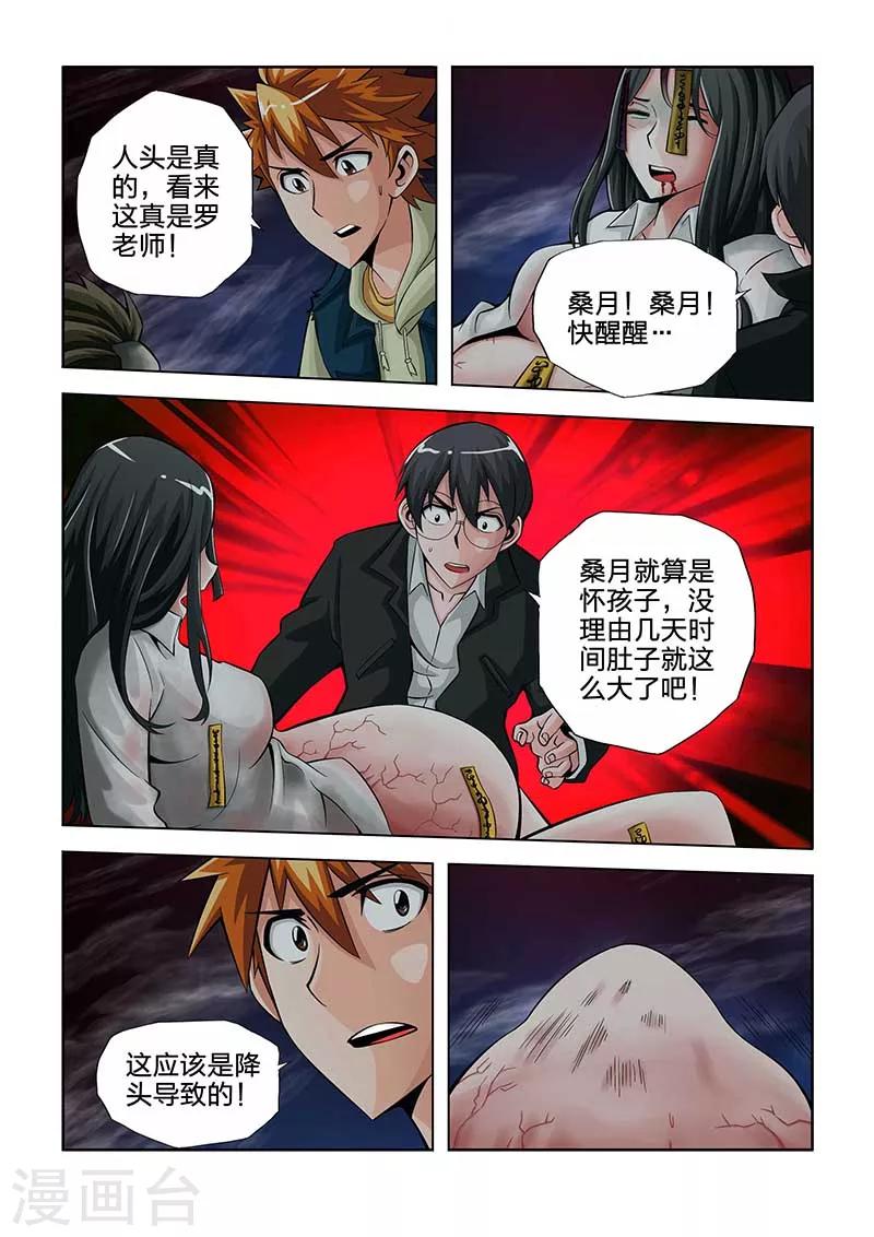 第46话-第46话