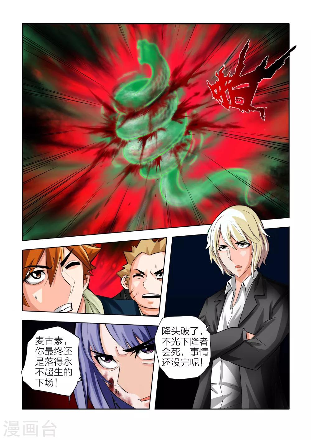 第48话-第48话