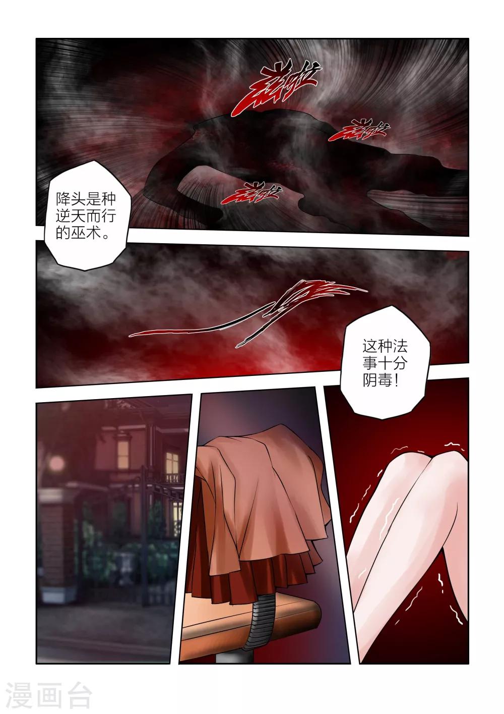 第48话-第48话