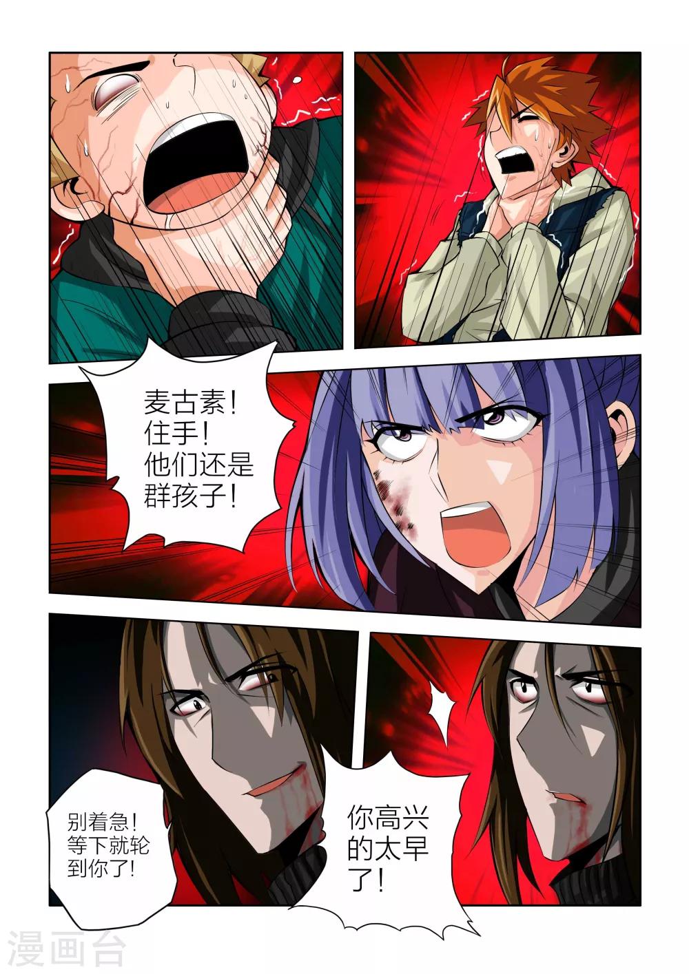第48话-第48话