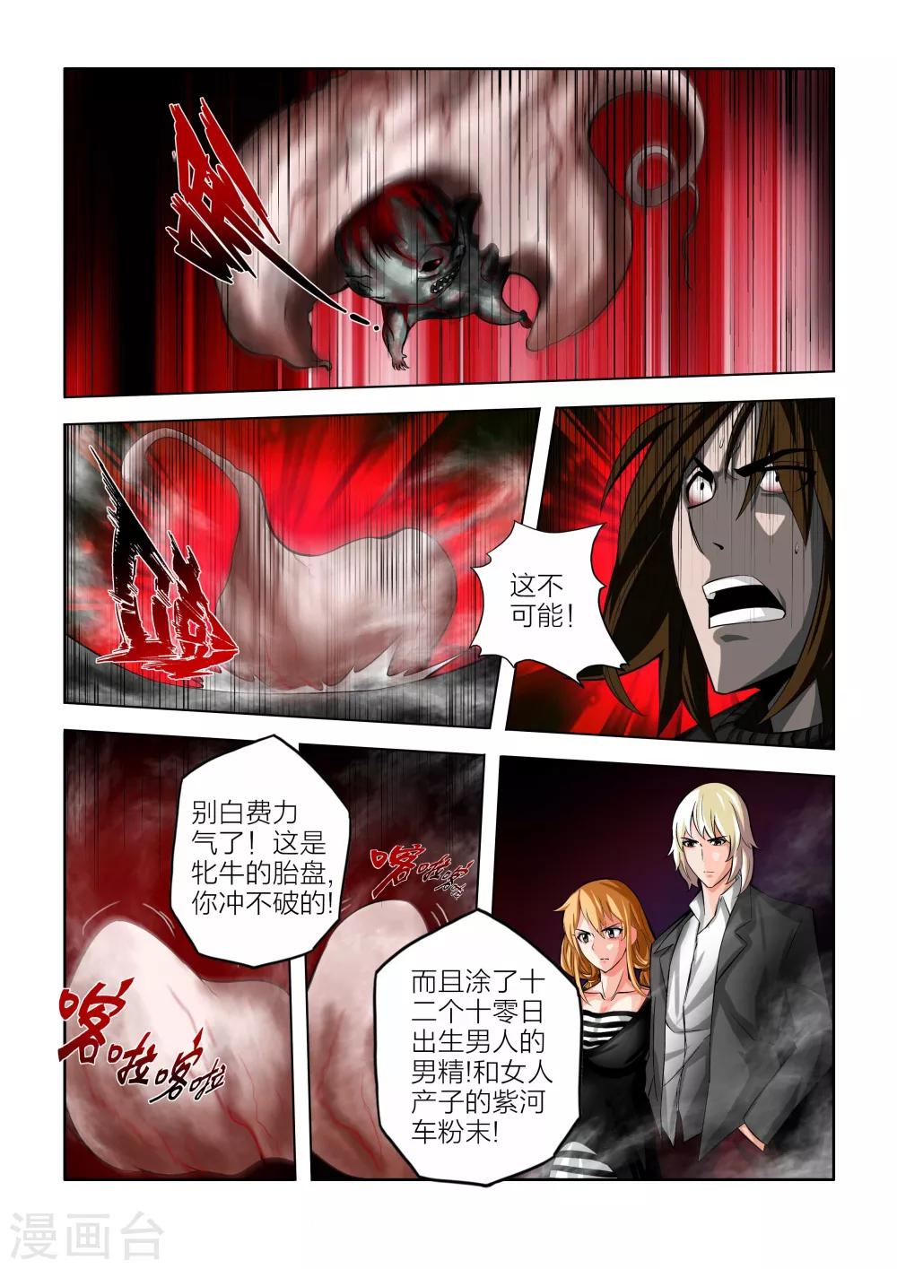 第48话-第48话
