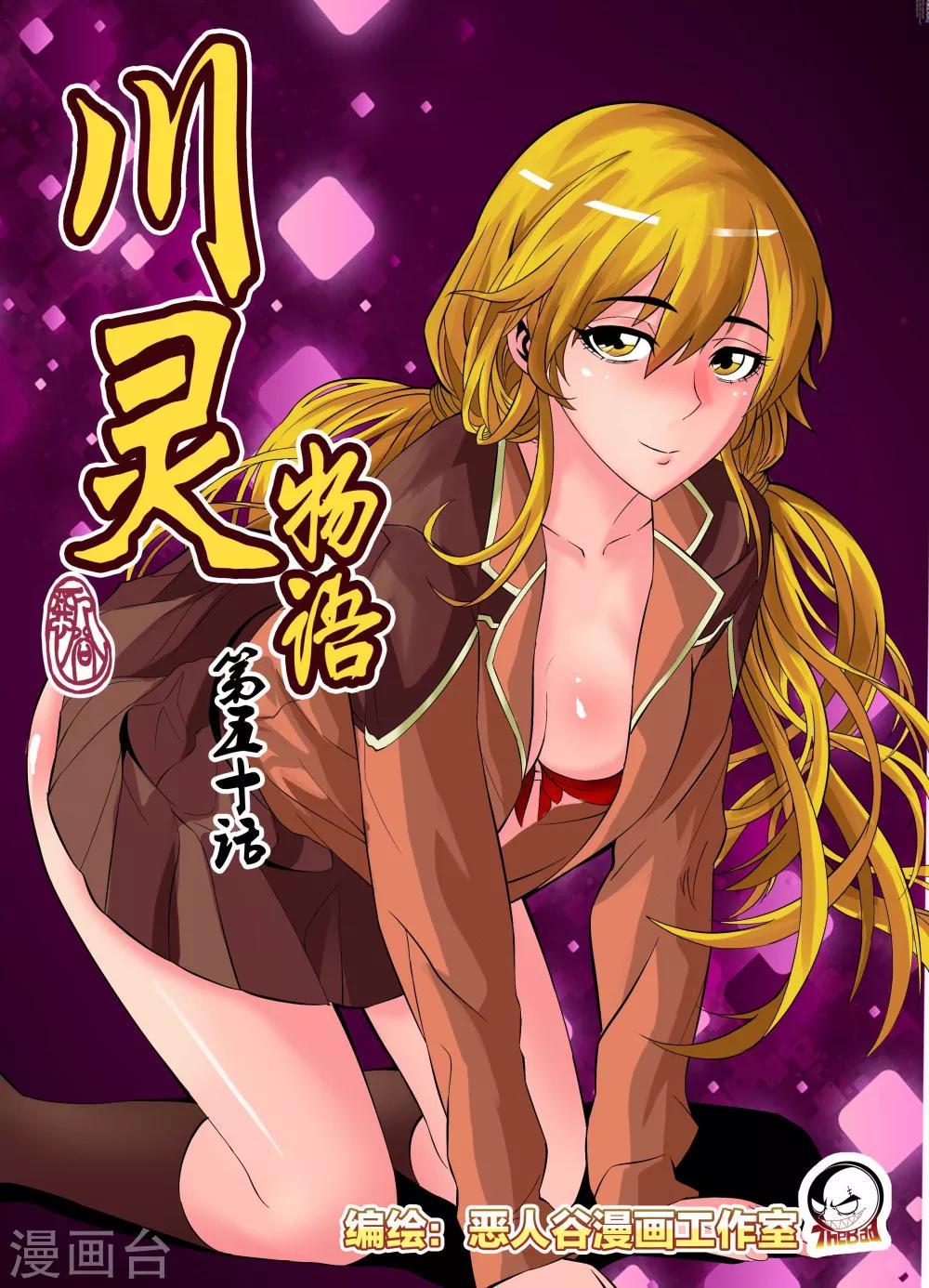 第50话-第50话