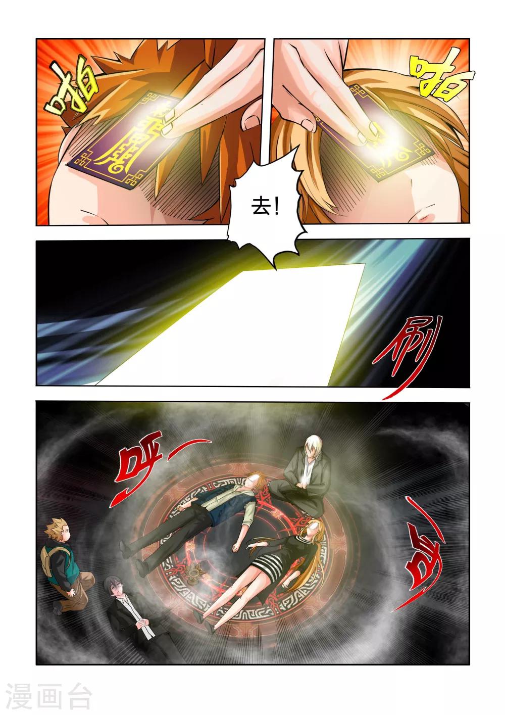 第50话-第50话