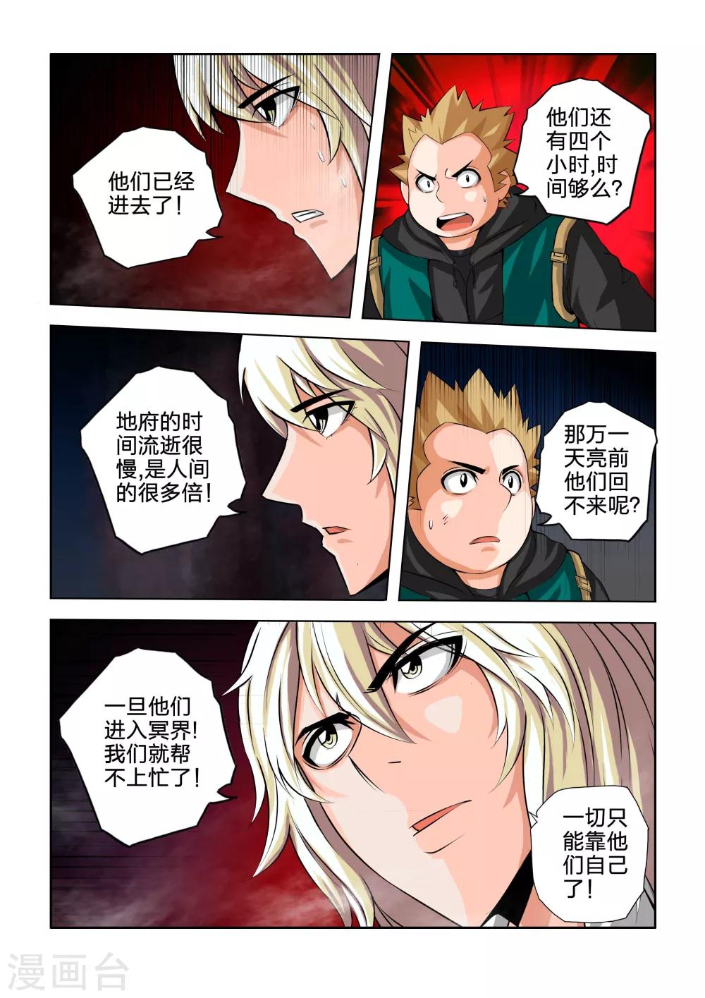 第50话-第50话