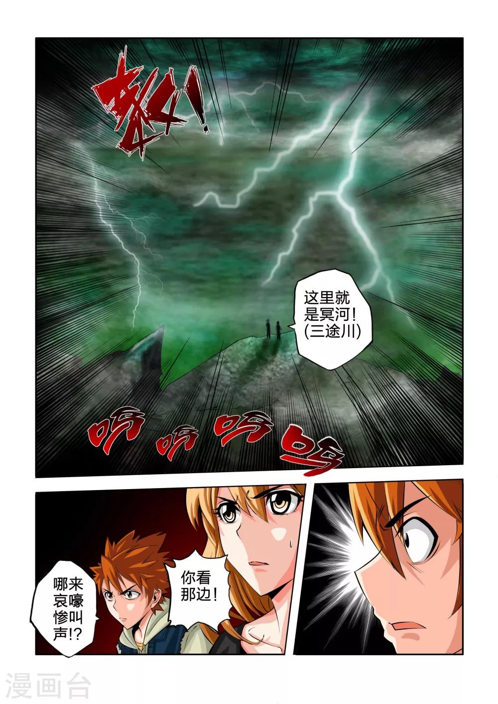 第50话-第50话
