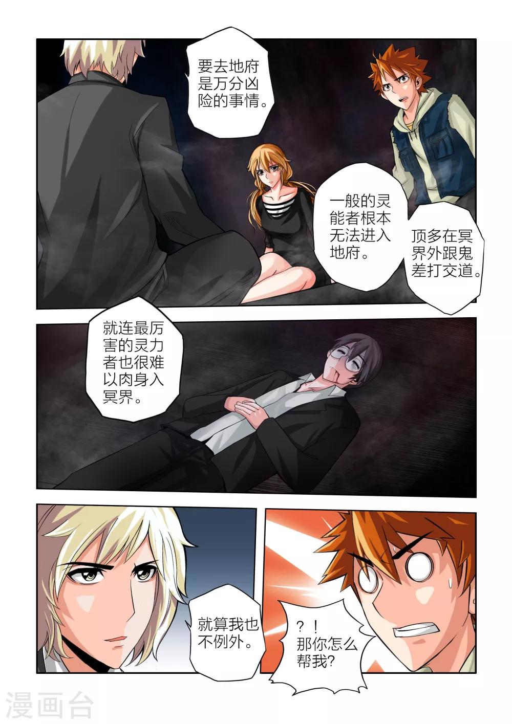 第50话-第50话