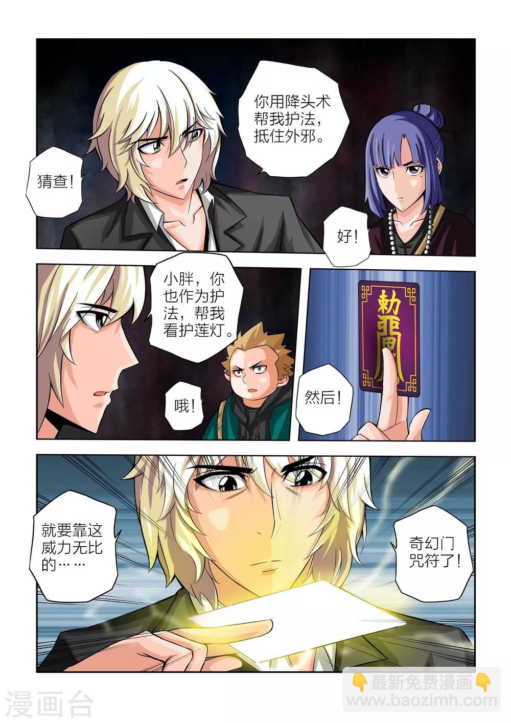 第50话-第50话