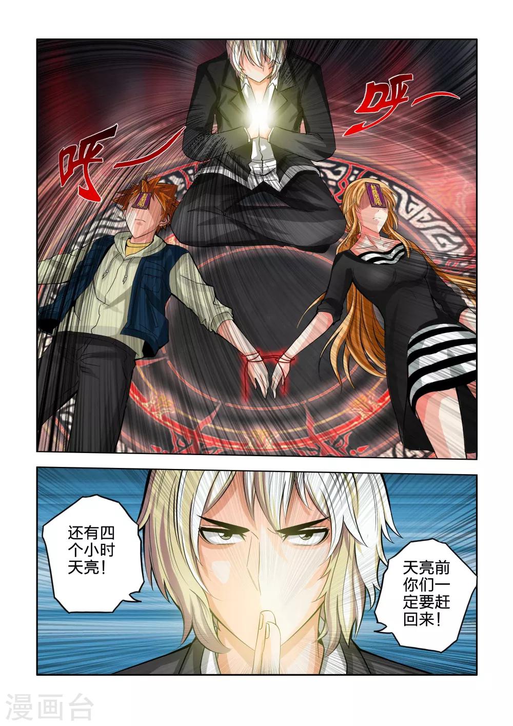 第50话-第50话