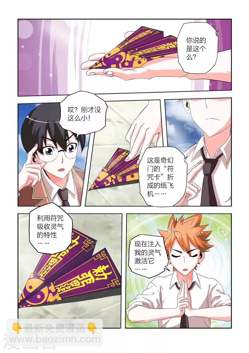 第6话-第6话