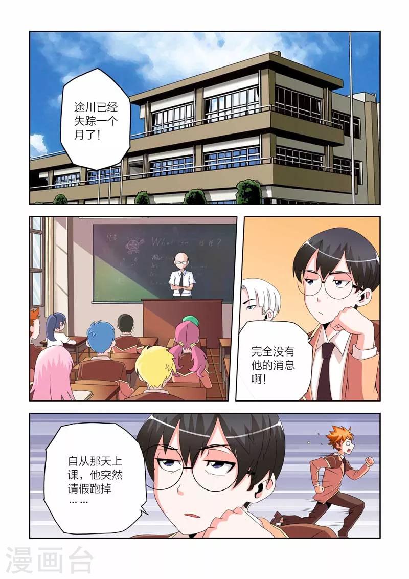 第6话-第6话