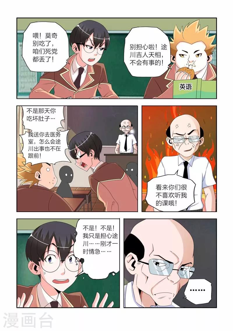 第6话-第6话