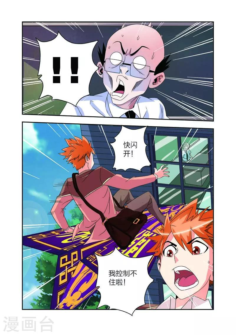 第6话-第6话