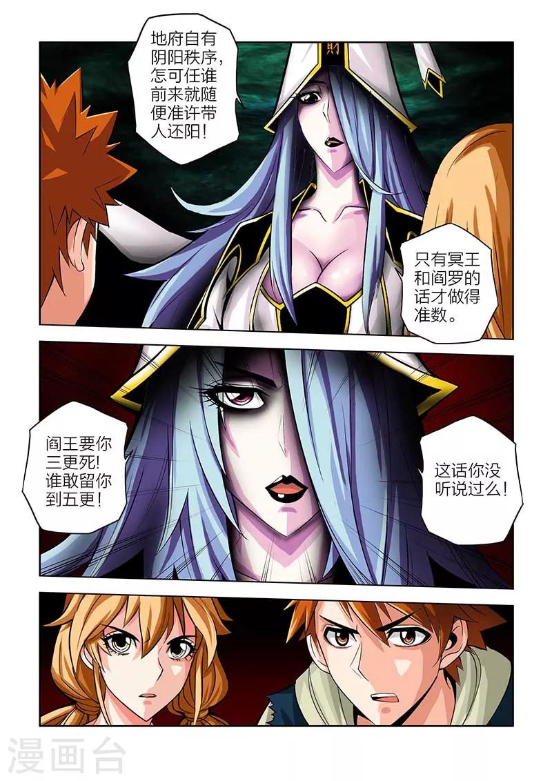 第52话-第52话