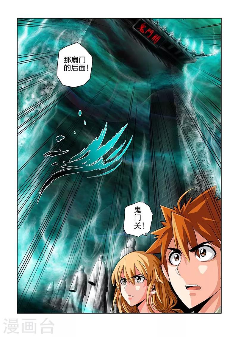 第52话-第52话