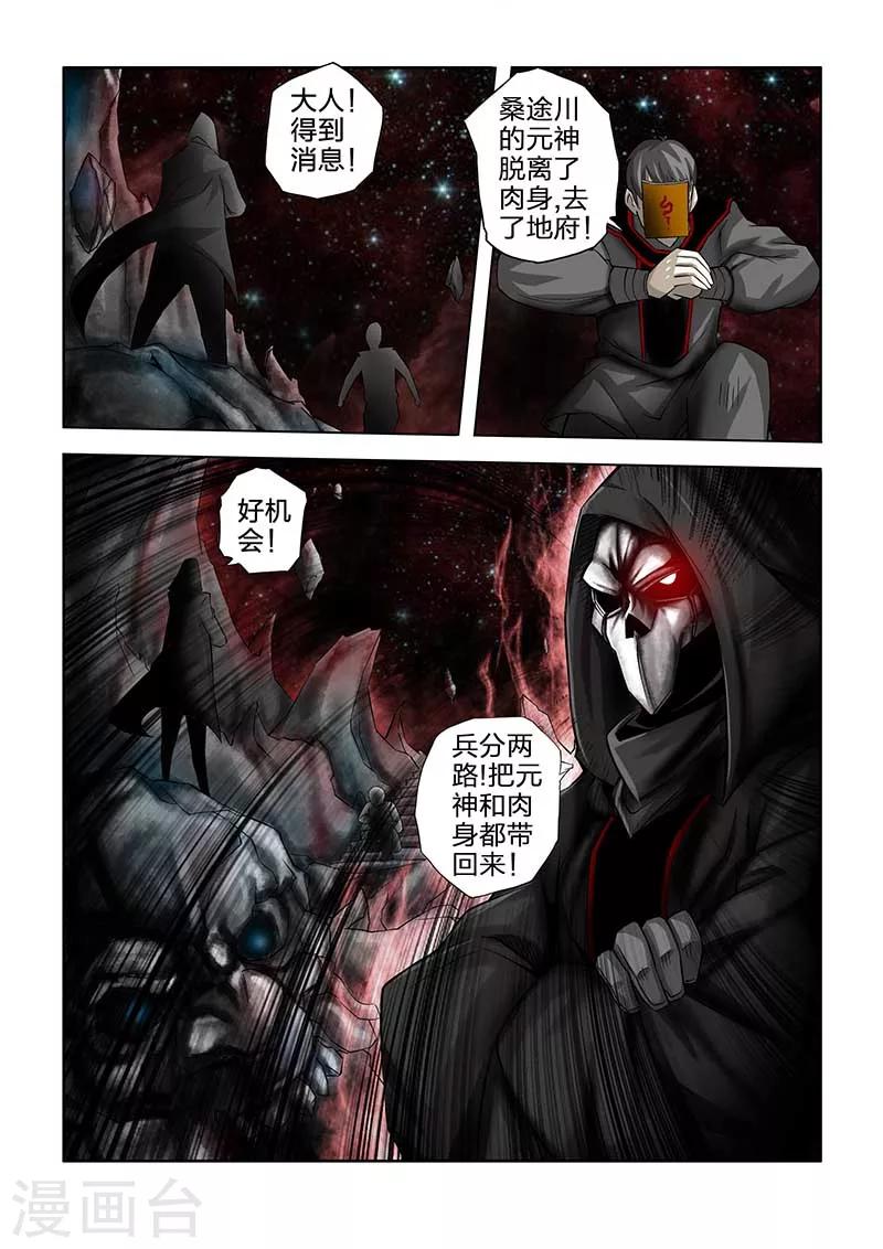 第52话-第52话