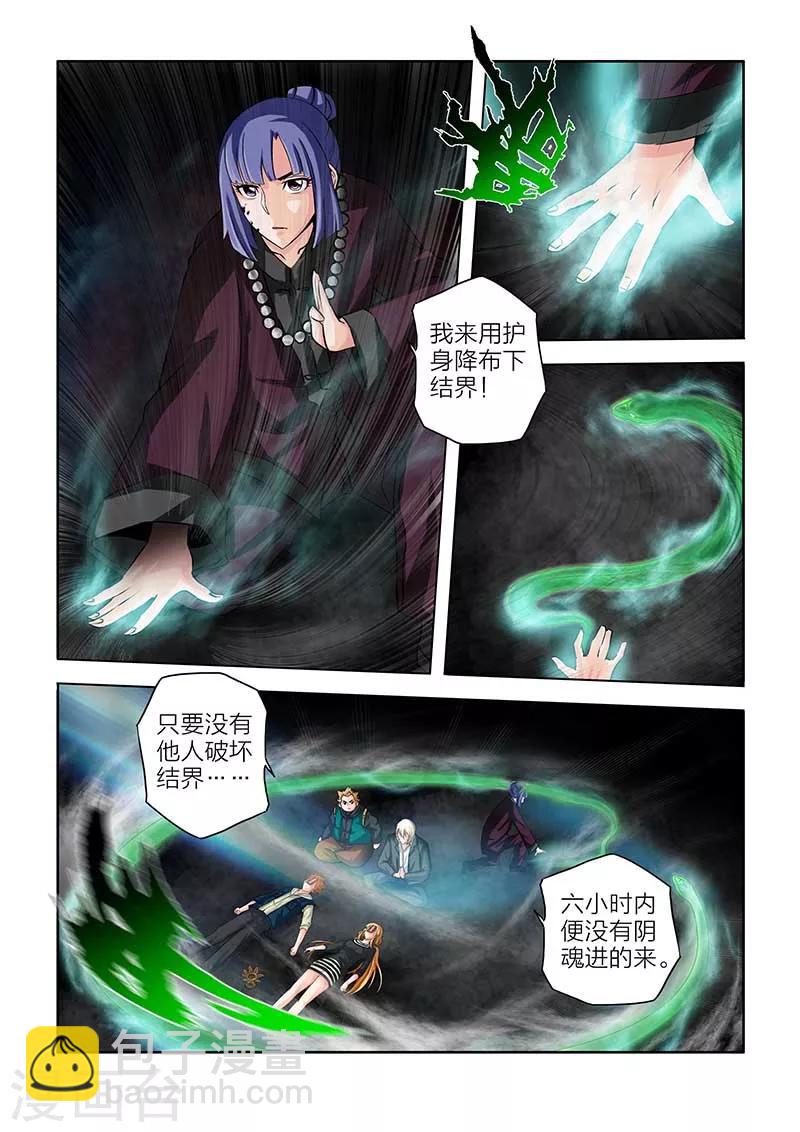 第52话-第52话