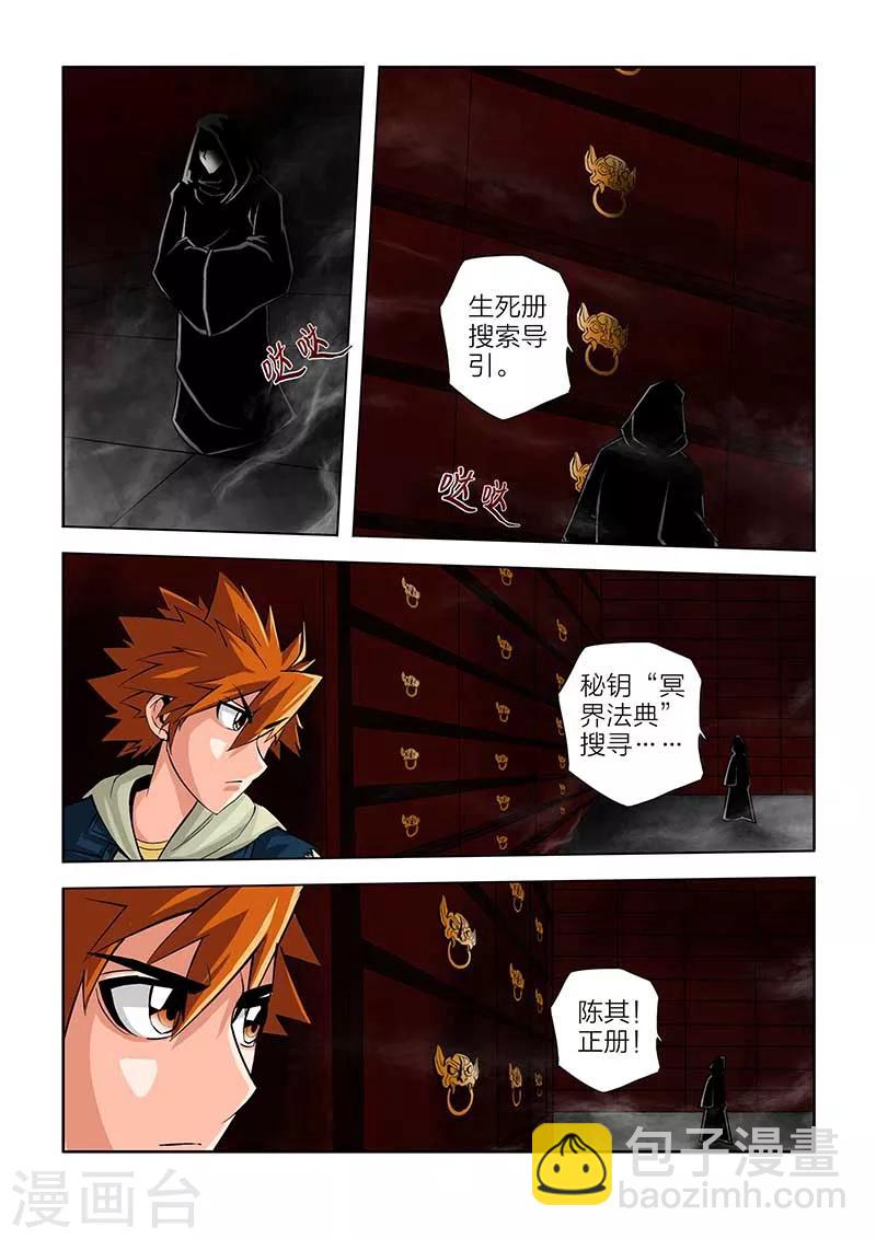 第54话-第54话