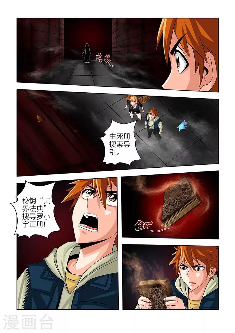 第54话-第54话