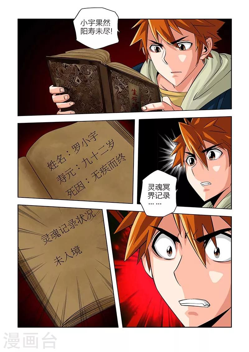 第54话-第54话
