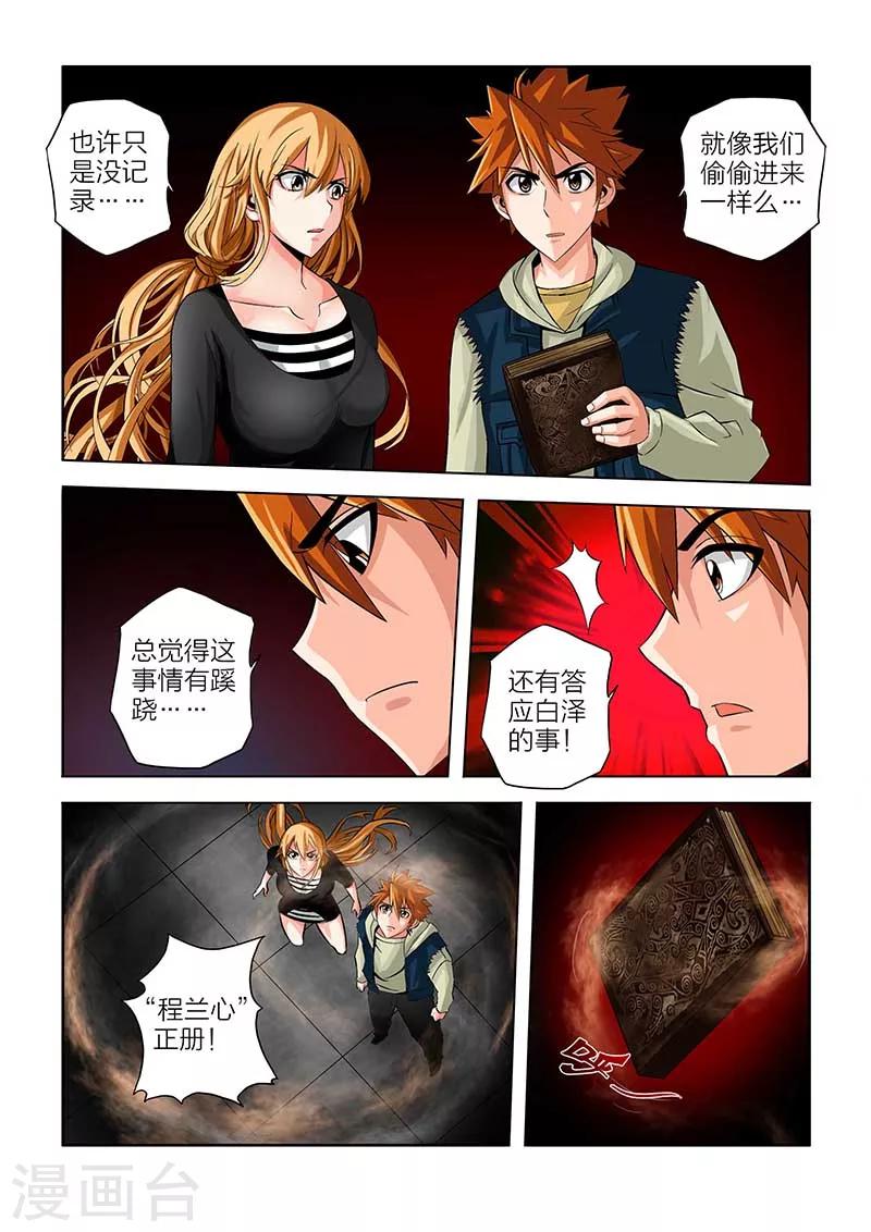 第54话-第54话