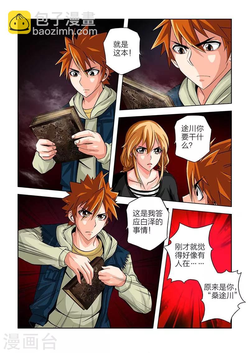 第54话-第54话