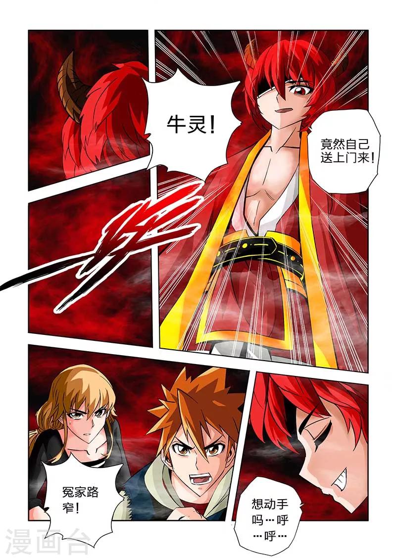 第54话-第54话