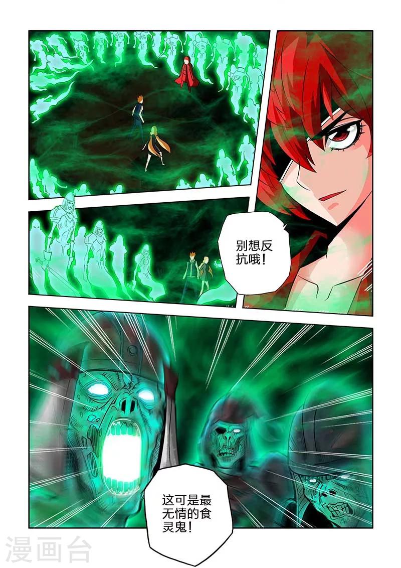 第54话-第54话