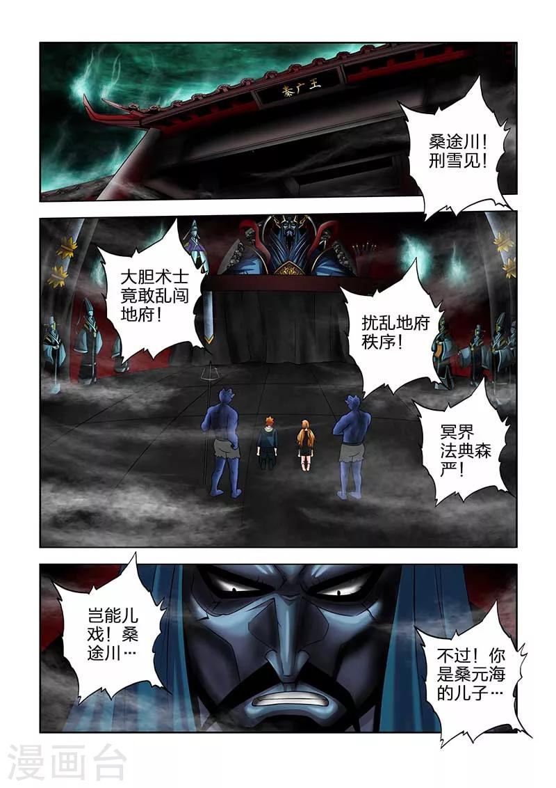 第54话-第54话