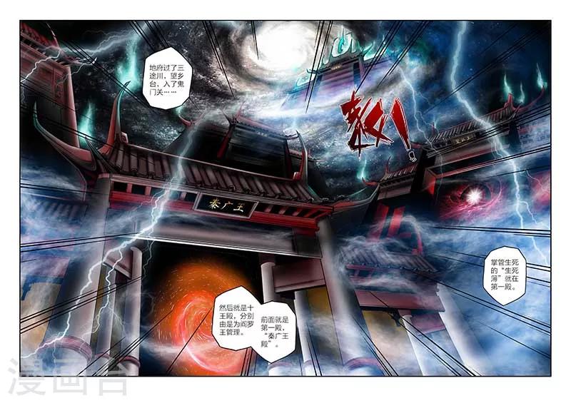 第54话-第54话
