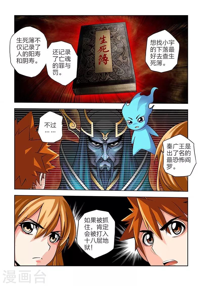 第54话-第54话
