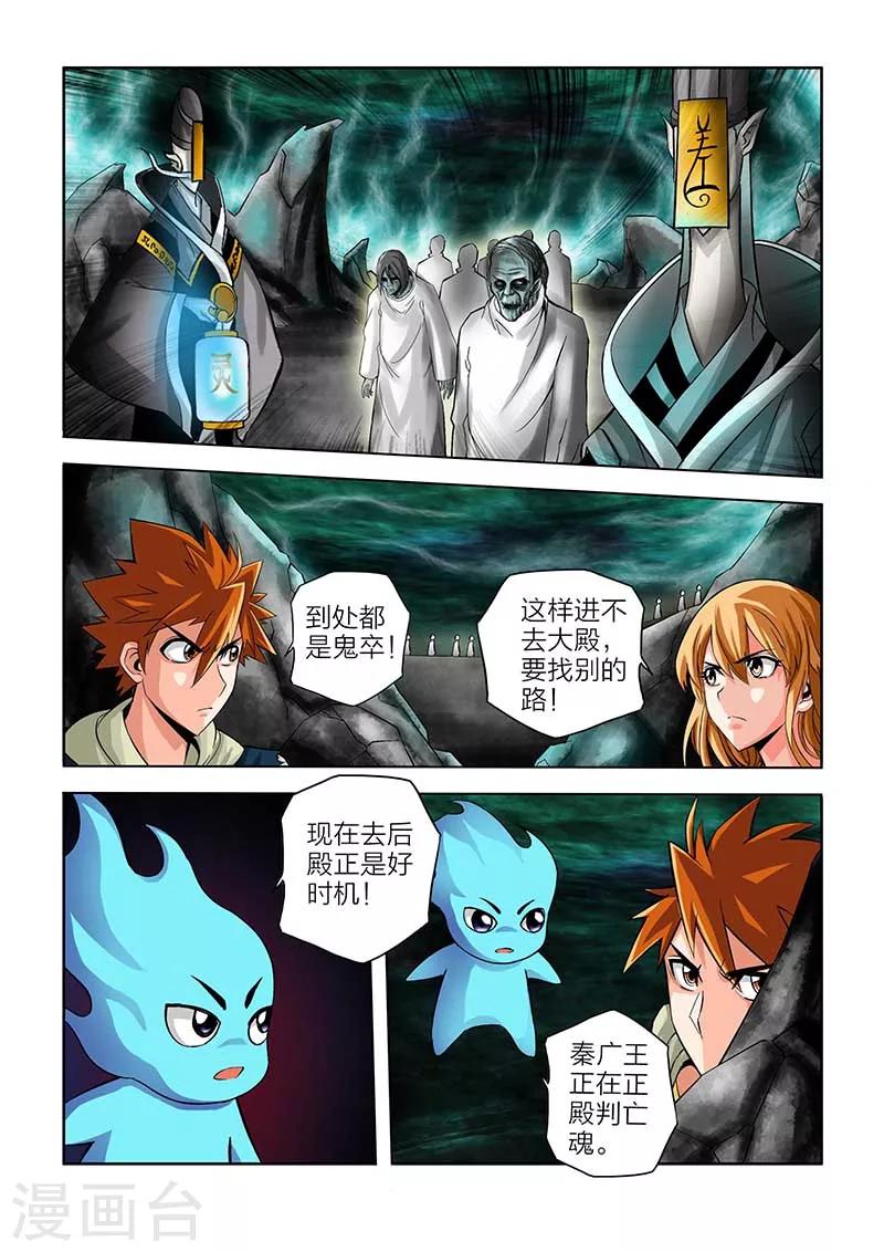 第54话-第54话