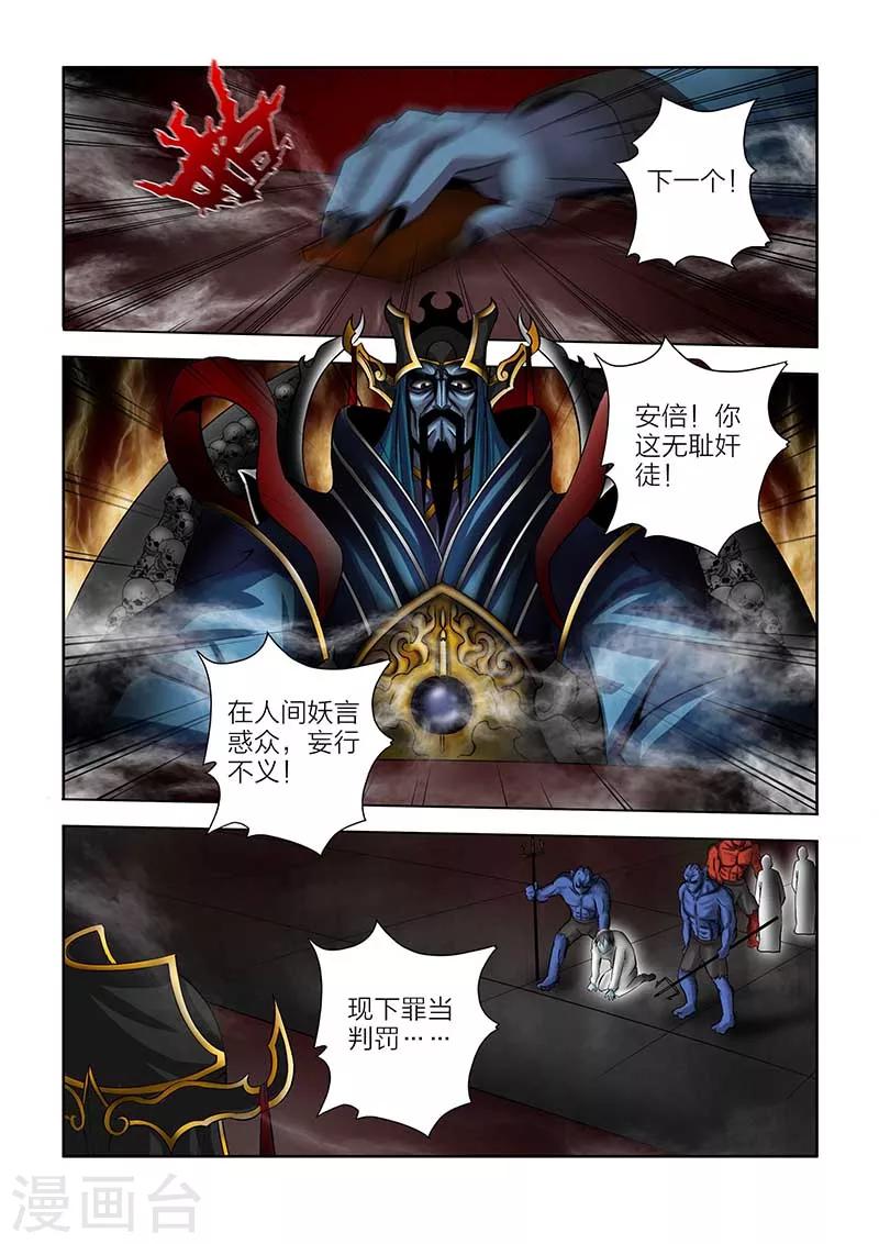第54话-第54话
