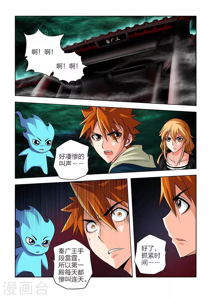 第54话-第54话