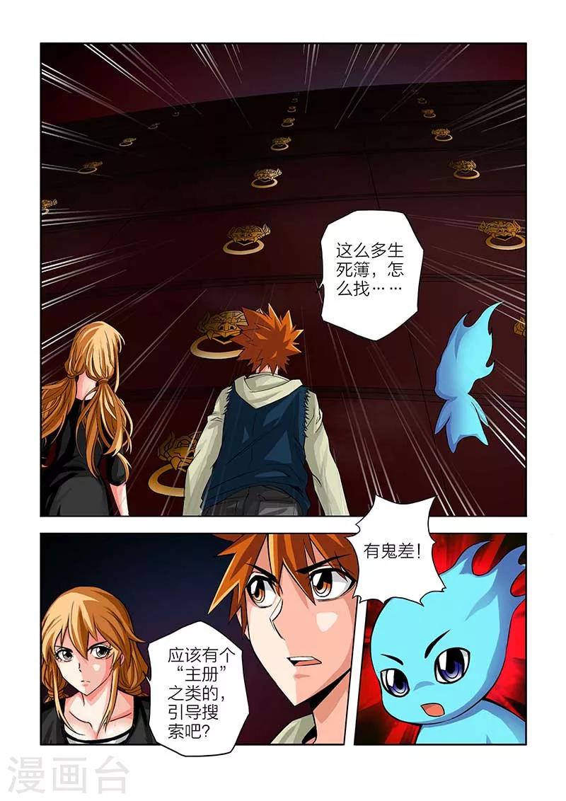 第54话-第54话