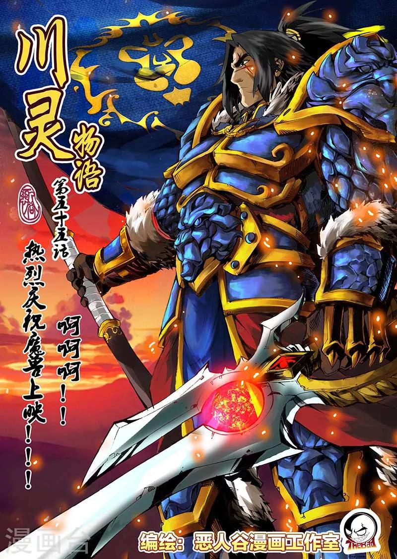 第56话-第56话